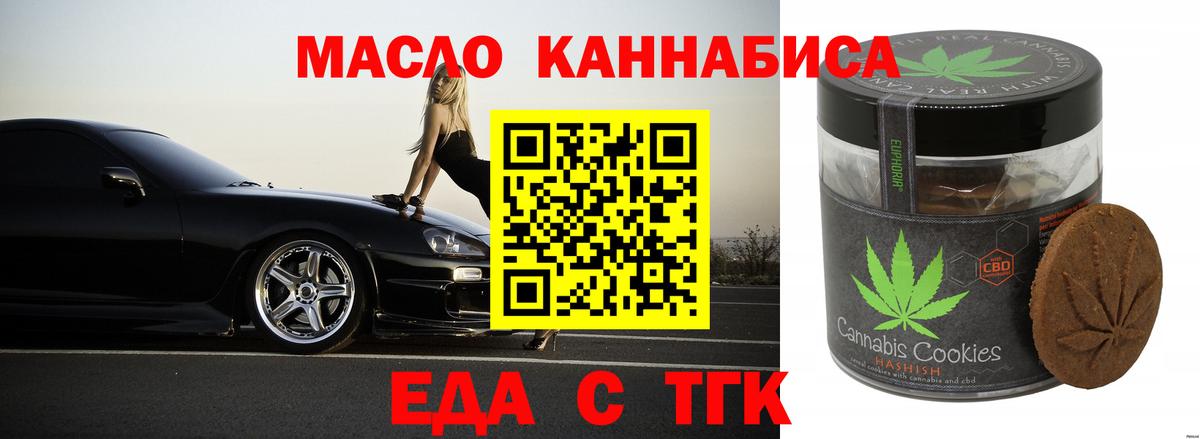 Горячий Ключ  Cannafood марихуана  Вход с VPN 