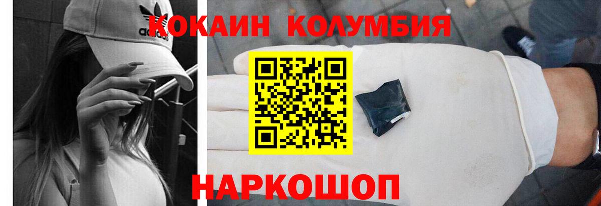 Кокаин Перу  Cocaine 99%  Вход с VPN  Горячий Ключ 