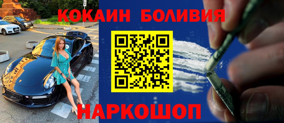 Кокаин Columbia Горячий Ключ