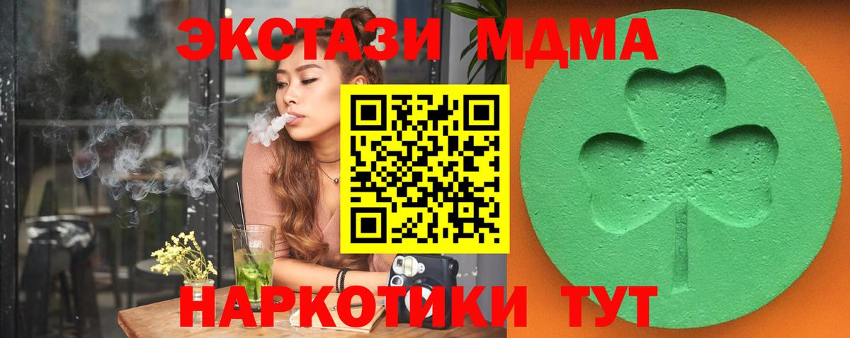 Горячий Ключ  ЭКСТАЗИ 280мг  Вход с VPN  Ecstasy  ЭКСТАЗИ круглые 