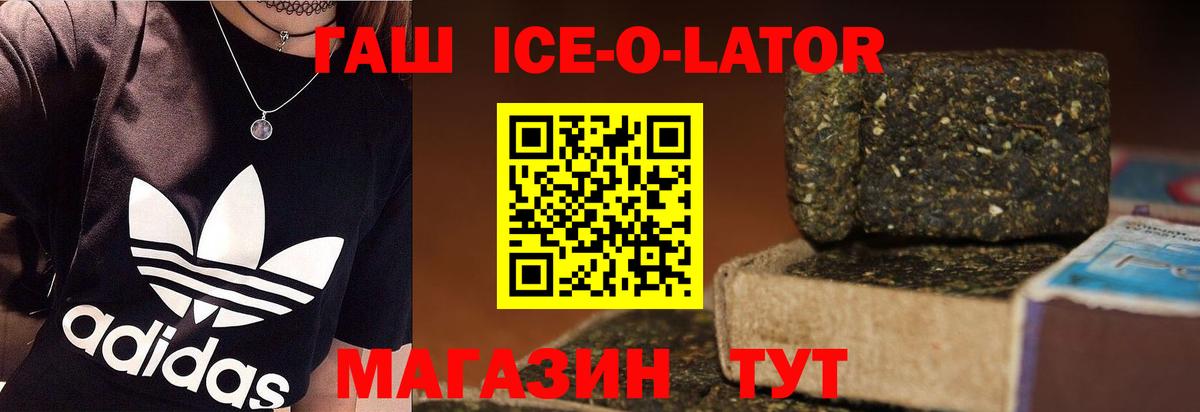 ГАШ Изолятор Горячий Ключ