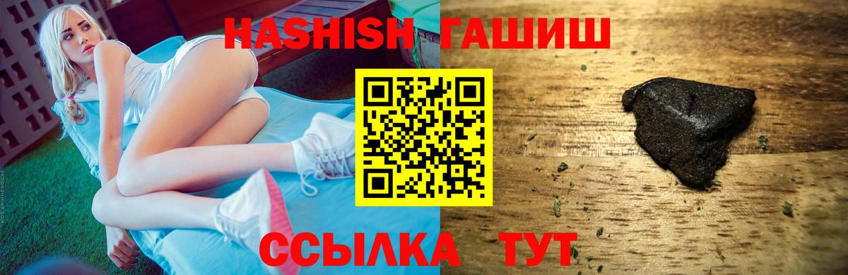 Горячий Ключ  ГАШИШ хэш  Вход с VPN  ГАШ VHQ 
