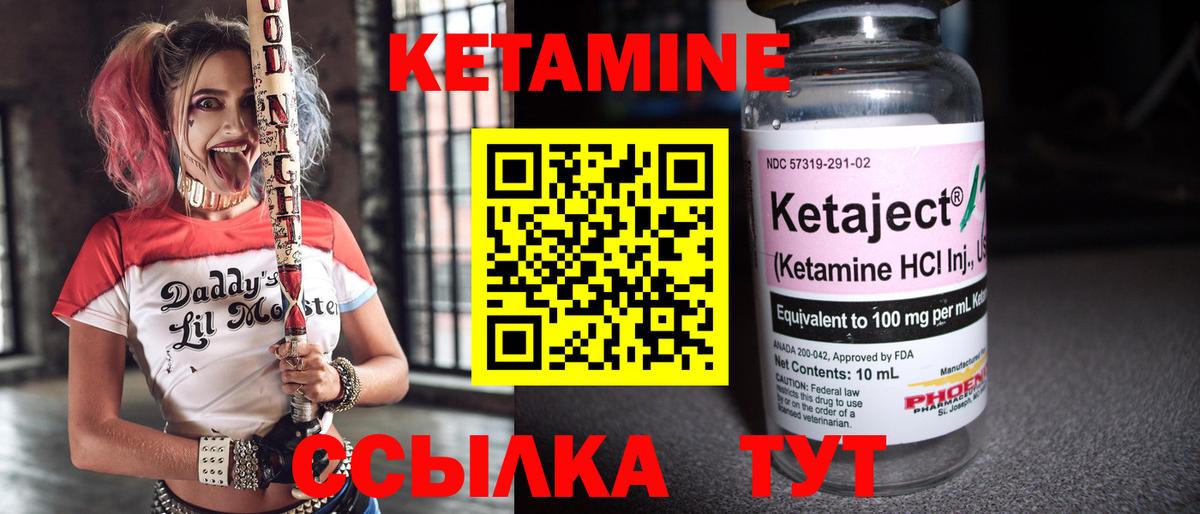 КЕТАМИН VHQ  Кетамин VHQ  Горячий Ключ  Вход с VPN 