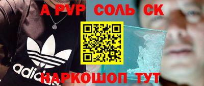 метамфетамин Вышний Волочёк