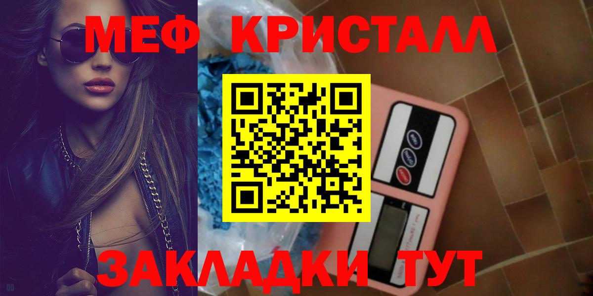 Меф VHQ  Вход с VPN  МЯУ-МЯУ VHQ  Горячий Ключ 