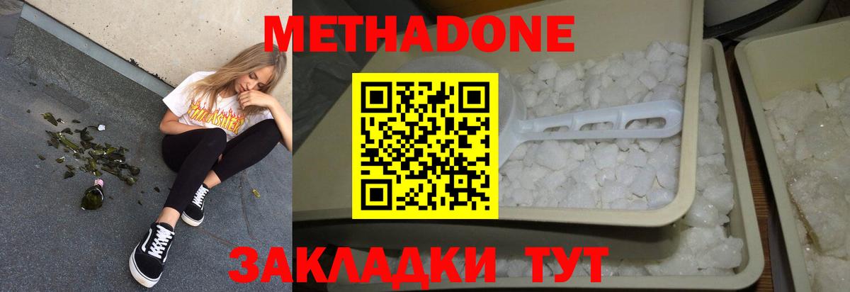 Метадон VHQ  даркнет какой сайт  Горячий Ключ  Вход с VPN 