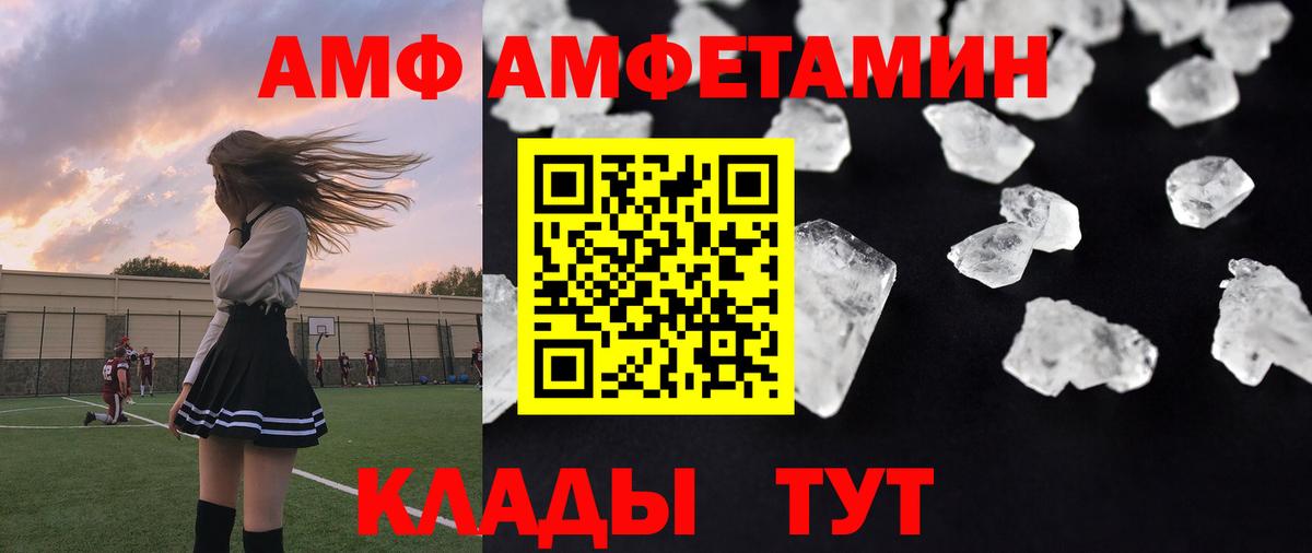 Метамфетамин кристалл Горячий Ключ