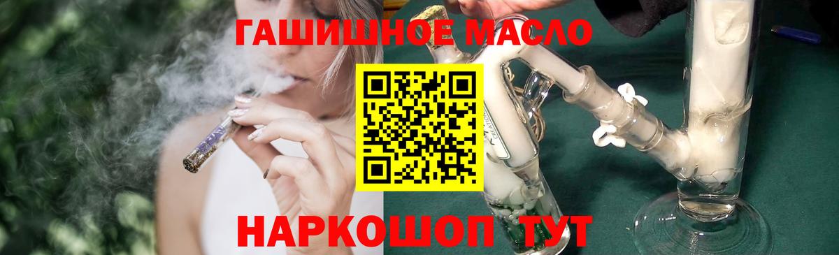 купить   Дистиллят ТГК концентрат  Вход с VPN  Горячий Ключ 